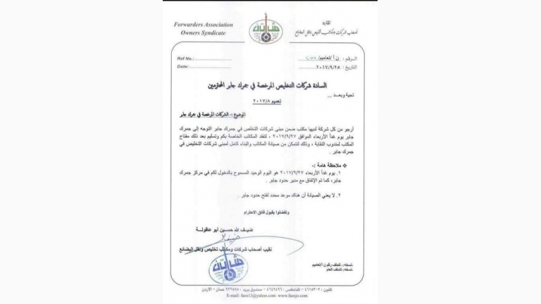 اجتماعات في الأردن لإعادة فتح المعبر الحدودي مع سوريا