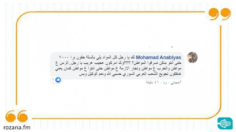 بعد انتقادات السلة الغذائية... السورية للتجارة تضيف عليها شاي وطون!