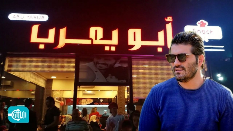 بلدية النظام تزيل مطعم يزن السيد بدمشق ويخاطبها: نحن عم نعمّر مو نخرّب (بالفيديو)