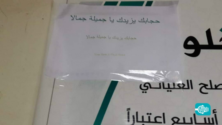  إدلب..  لباس النساء وقوانين 