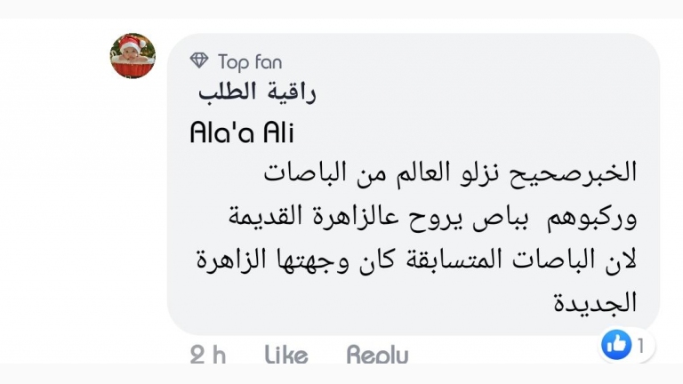 حافلات نقل داخلي في سباق داخل شوارع دمشق! 