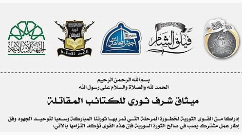 كتائب إسلامية تصدر "ميثاق الشرف الثوري"