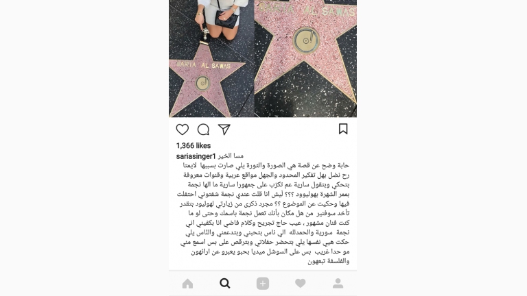 مغنية سوريّة تحفر اسمها على ممر النجوم في هوليوود!!