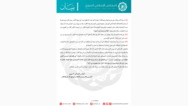 زيت الزيتون العفريني.. في رحلة تهجير إلى أوروبا ودول الخليج