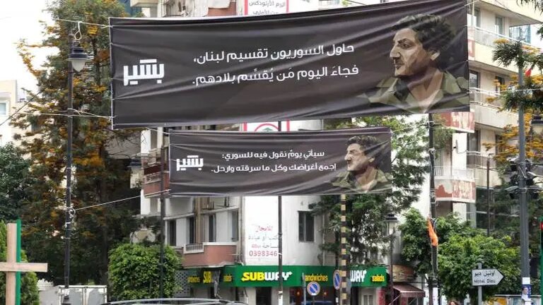 لافتات في شوارع لبنان - صورة أرشيفية مواقع التواصل