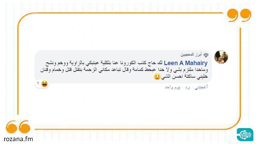 إجراءات الوقاية للطلاب السوريين... حقيقة أم ضحك على اللحى؟
