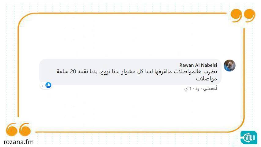أزمة المواصلات الخانقة بدمشق وريفها ترهق الطلاب: 